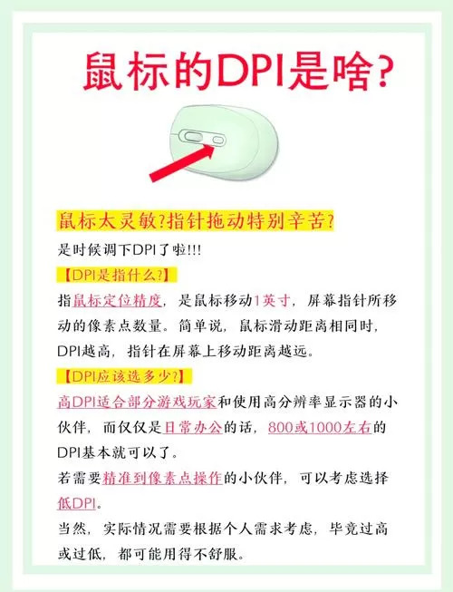 win7鼠标灵敏度怎么调