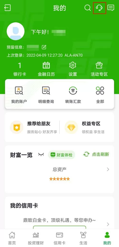 邮政怎么换预留手机号