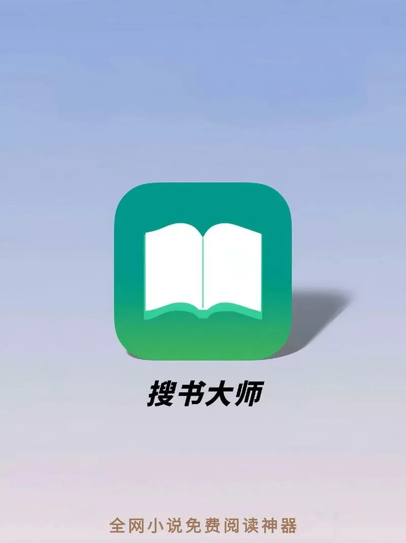 搜书大师第三方书源网站