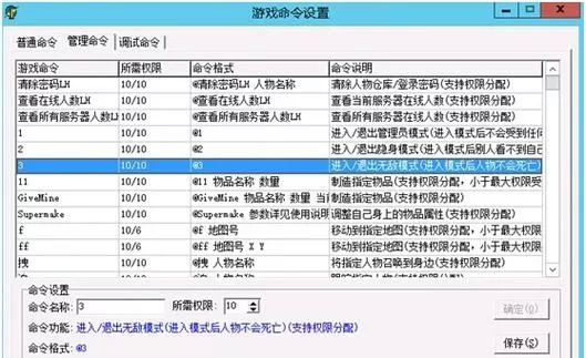 传奇世界脚本怎么弄