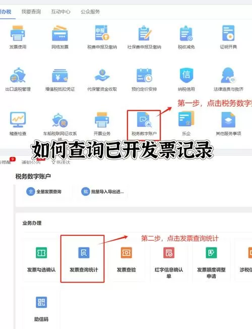 百望云电子发票查询入口