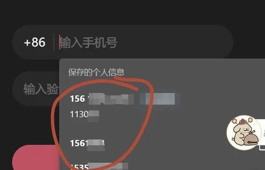 删除账号后账号还存在