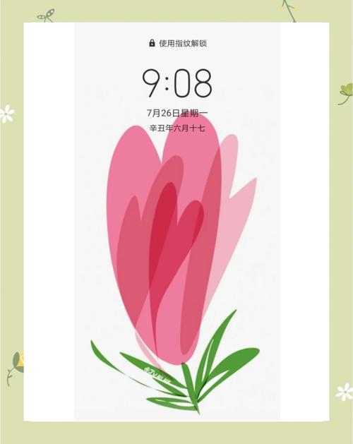 华为手机时间显示怎么改颜色