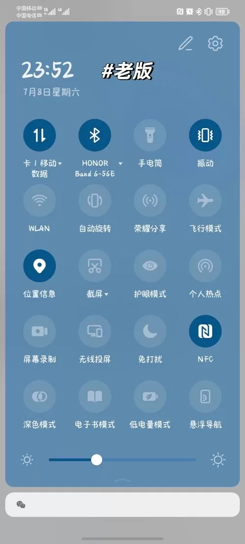 荣耀手机状态栏在哪里设置