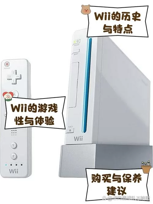 任天堂wii和wiiu有什么区别