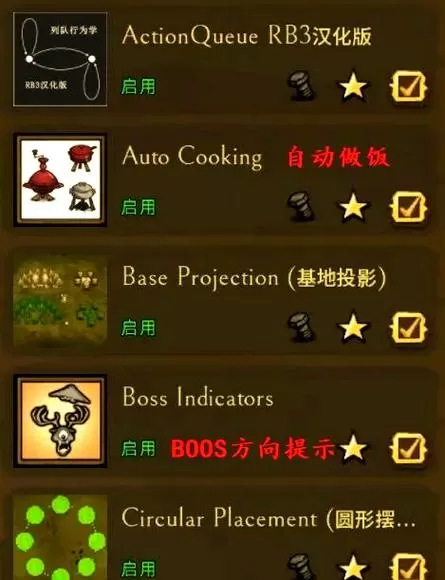 饥荒手机添加mod教学