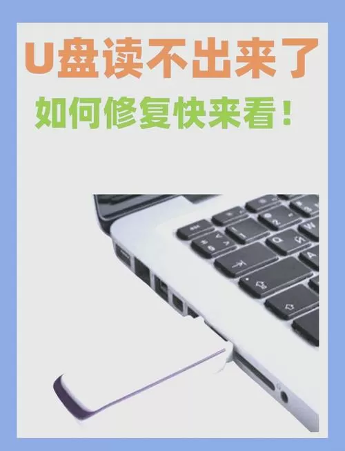 华为手机插上u盘不显示怎么办