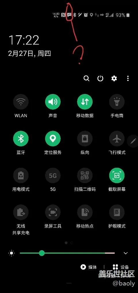 三星状态栏图标说明