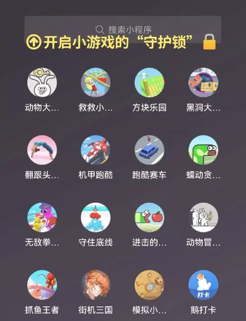 怎么取消小游戏未成年游戏限制