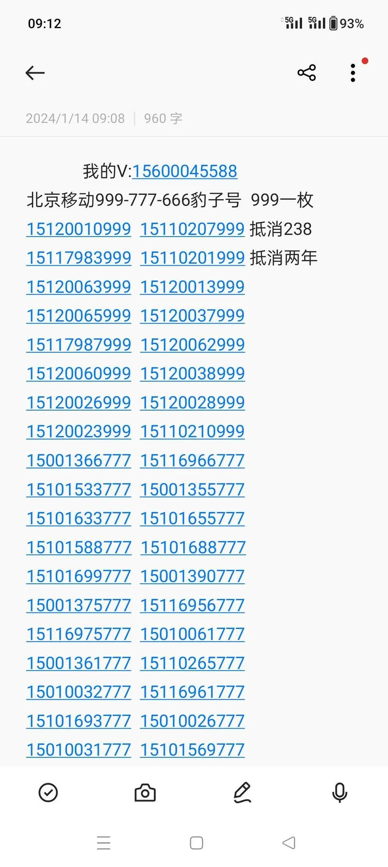 选号码网上选号手机号
