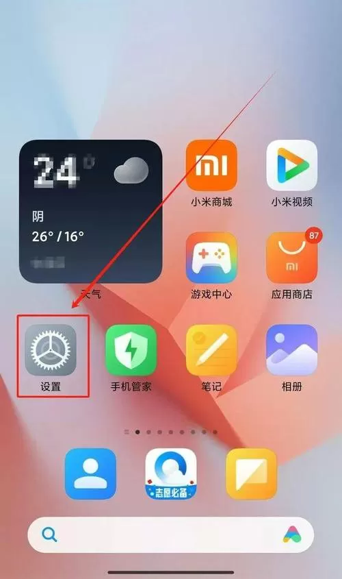 小米手机关机键变成了小爱同学