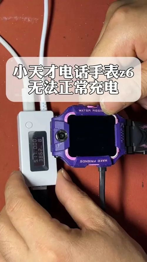 小天才z6充不了电怎么回事图标