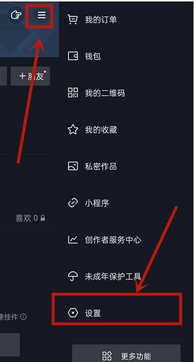 抖音怎么隐藏刷礼物的级别