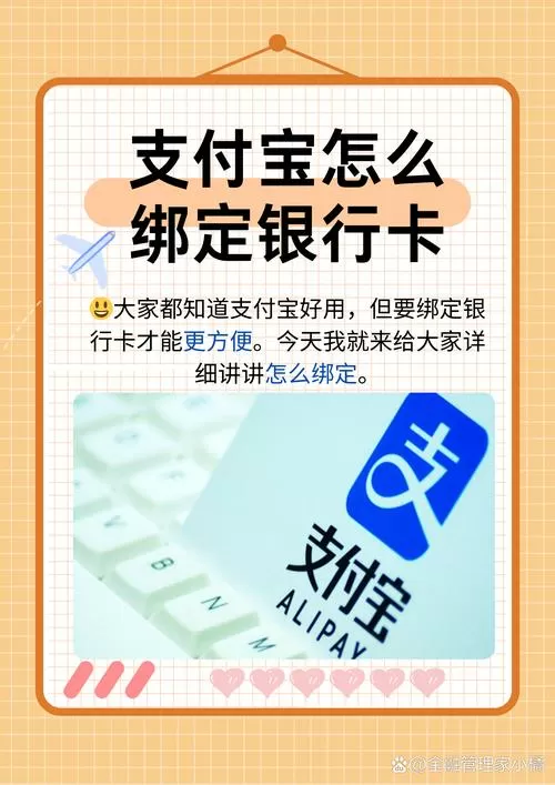 支付宝怎么无限绑定试玩平台