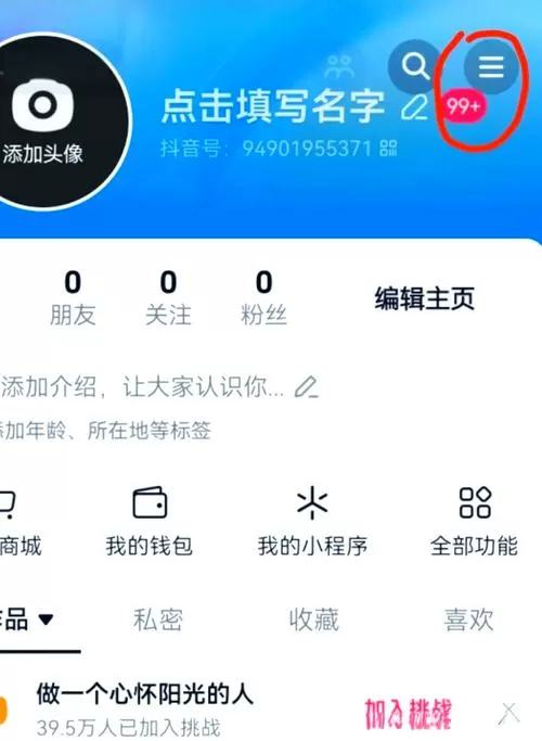 如何注册多个抖音账号