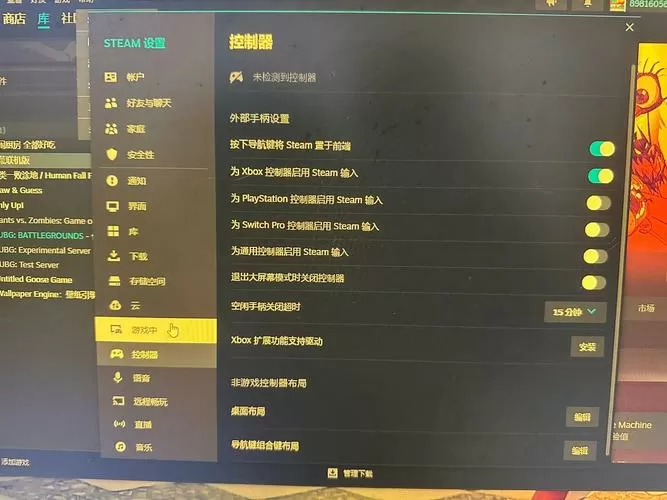 xbox手柄识别不到