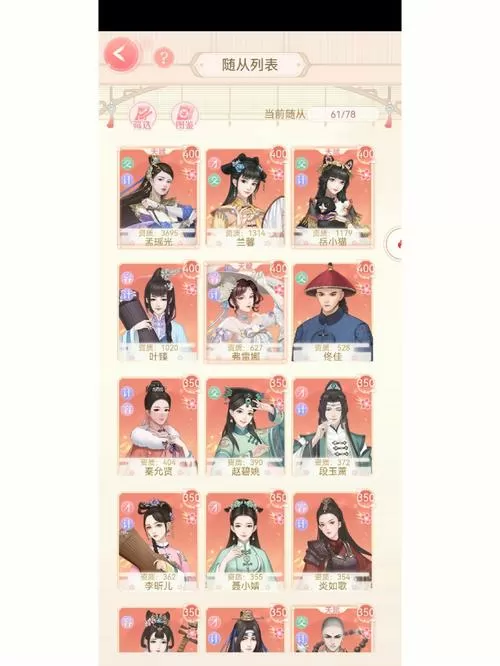 爱江山更爱美人充值多少对应VIP几
