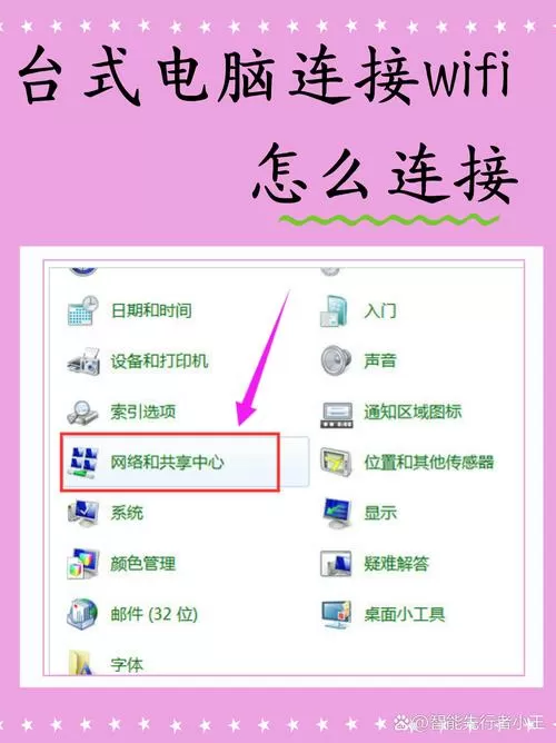 笔记本电脑无线网卡怎么开启