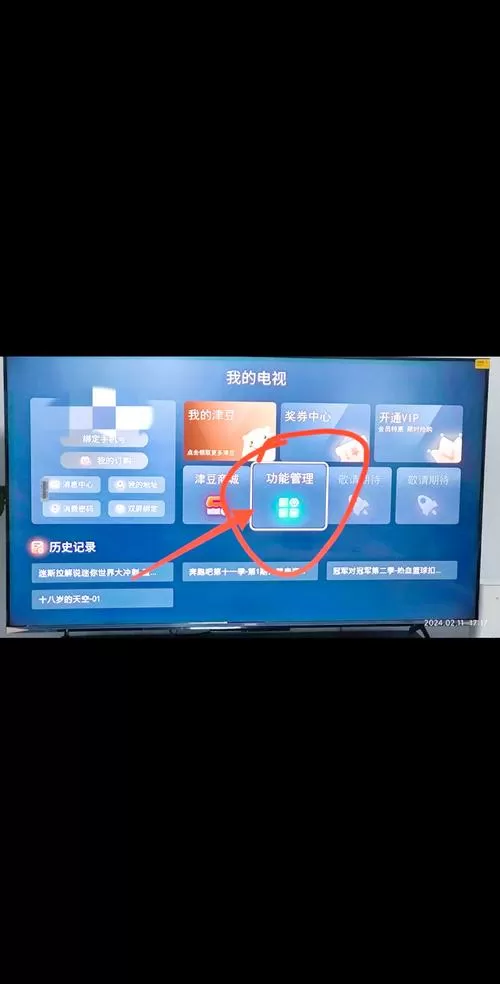 电信iptv怎么取消订购