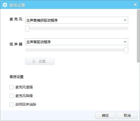 yy怎么开麦序模式