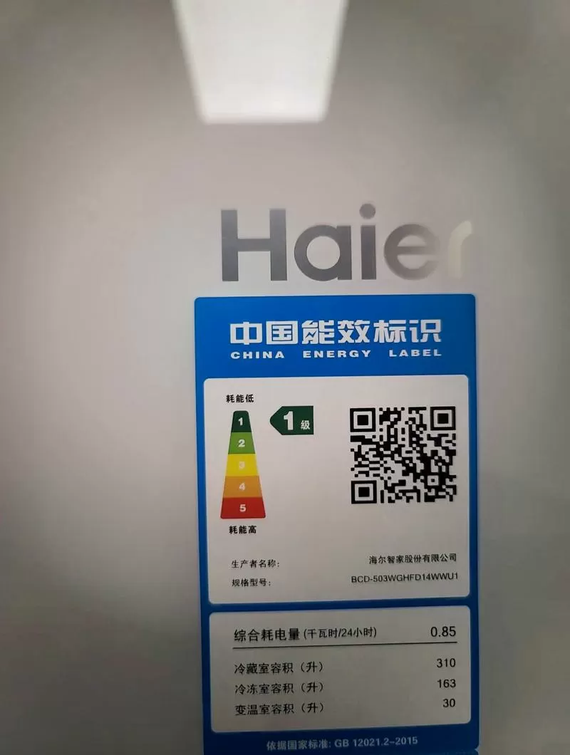 冰箱插上电后无反应