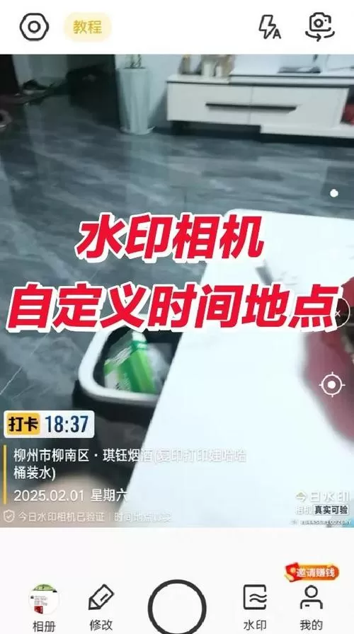 水印相机拍照怎么显示时间和地点
