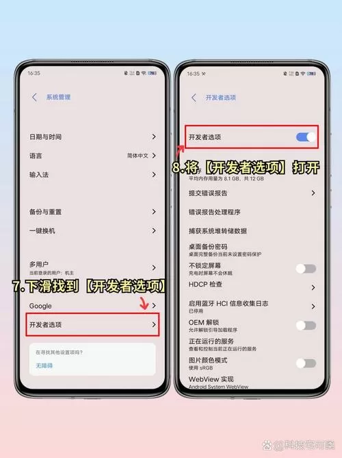 手机怎么弄成平板的模式