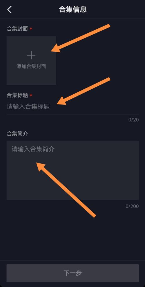 抖音怎么设置多画面展示