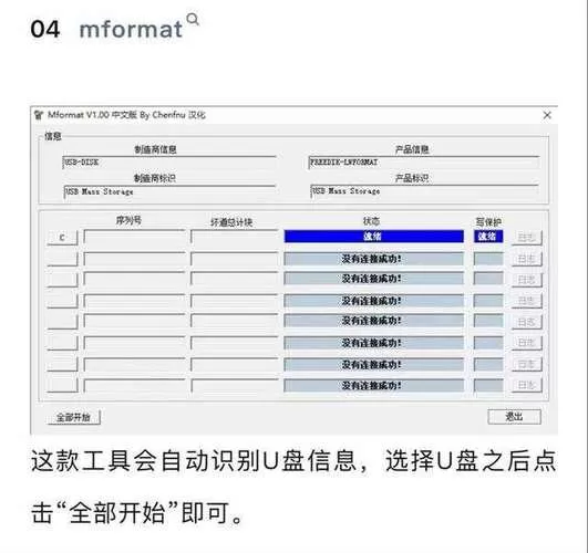tf卡坏道修复工具