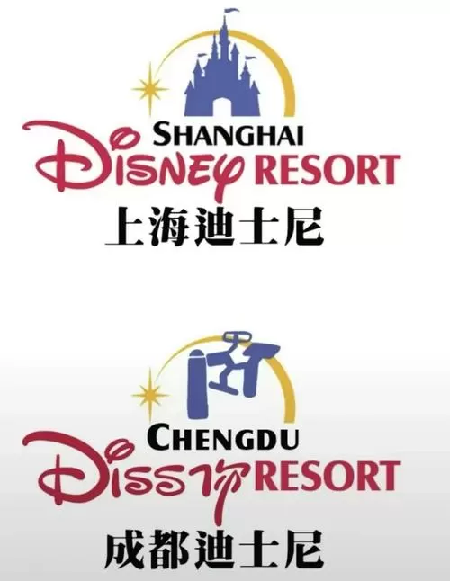 上海迪士尼投诉中心