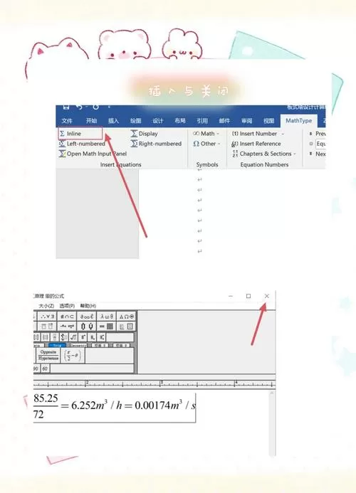 mathtype工具栏怎么嵌回去