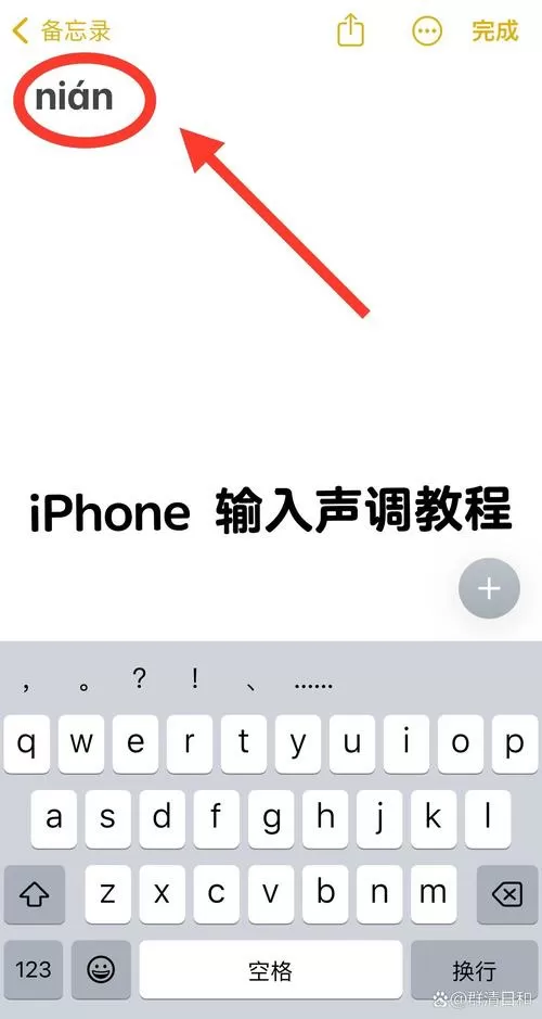 苹果手机怎么调打字声音