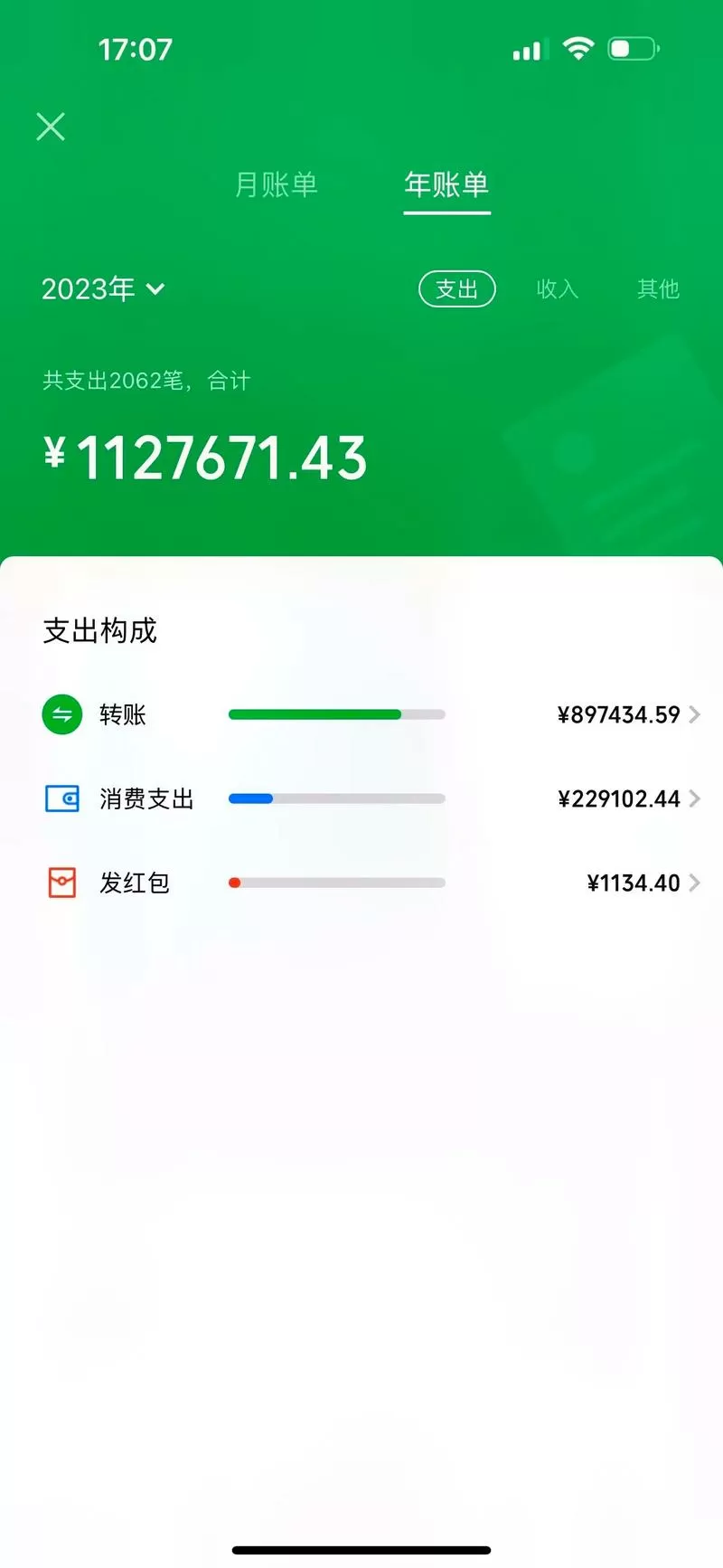 微信的账单明细保存几年
