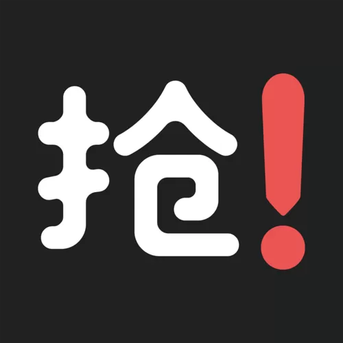 自动抢货