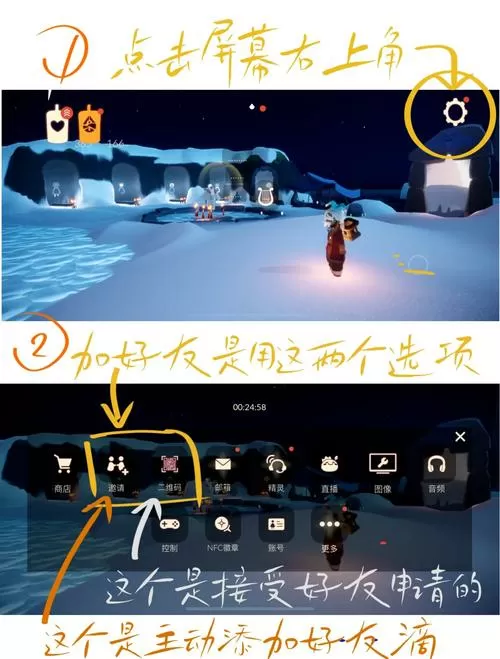 光遇如何把自己的账号给别人玩