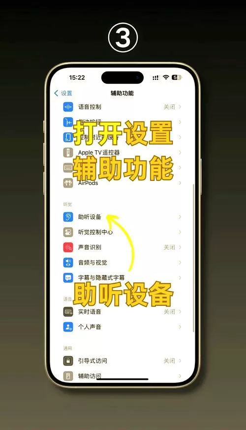 苹果手机允许多个声音设置