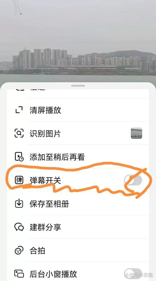 直播间弹幕开关在哪里