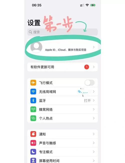 怎么关掉平板跟手机同步下载软件