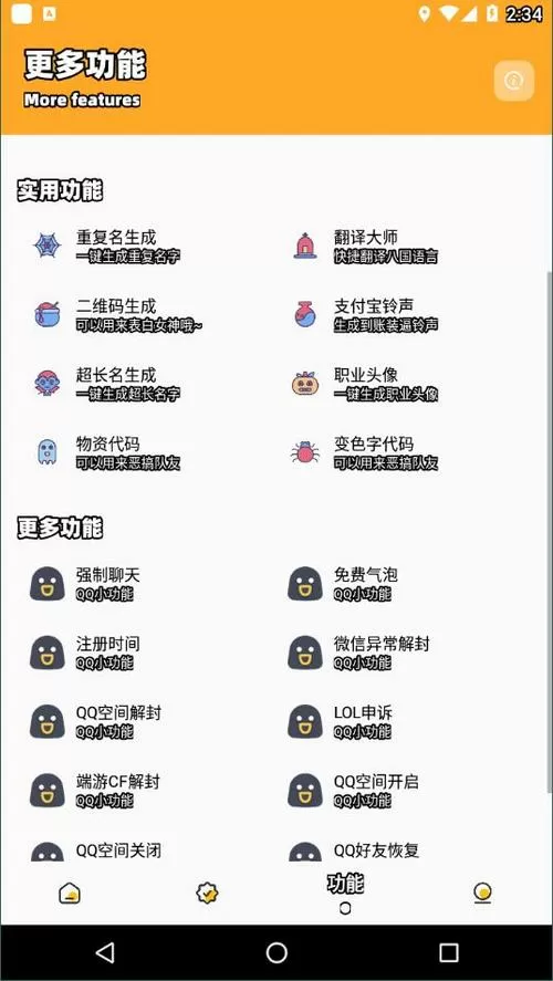 蓝鸟画质助手答案2024