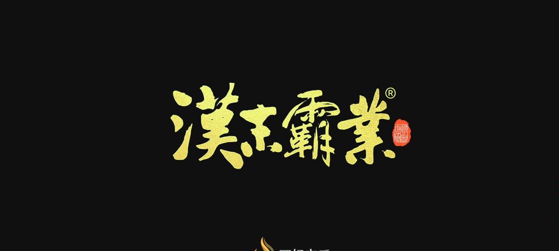 汉末霸业单机版免费下载