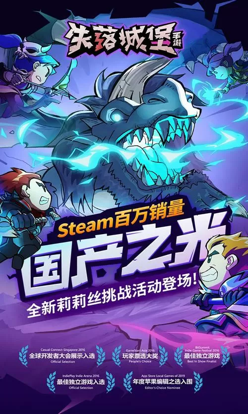 失落城堡无限钻石破解版下载