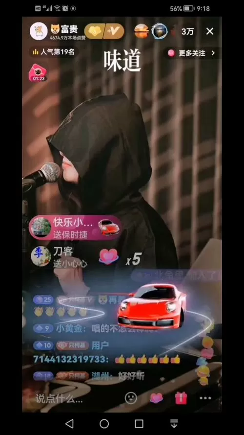 富贵直播间现场直播唱歌