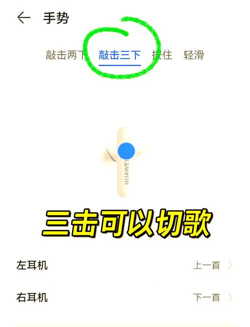 蓝牙耳机如何切歌