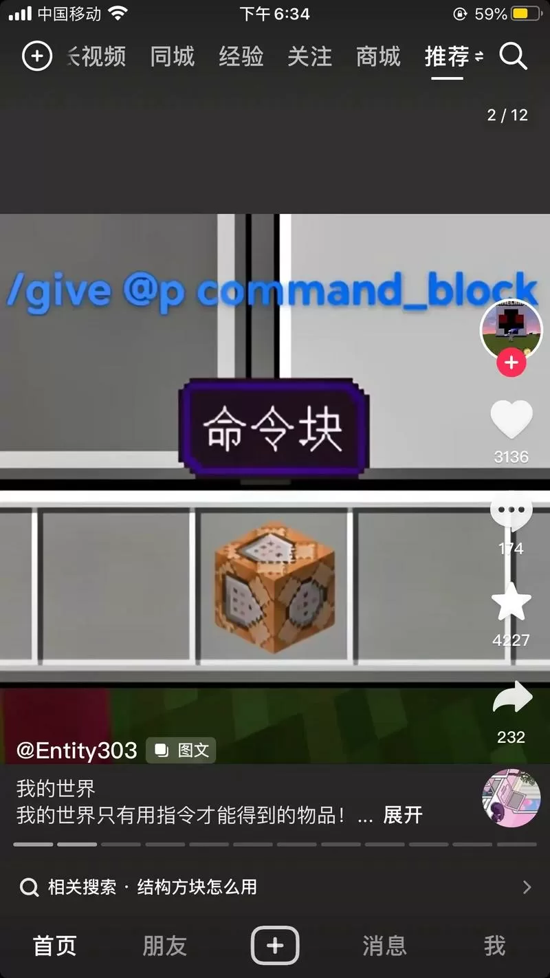 我的世界门禁卡指令