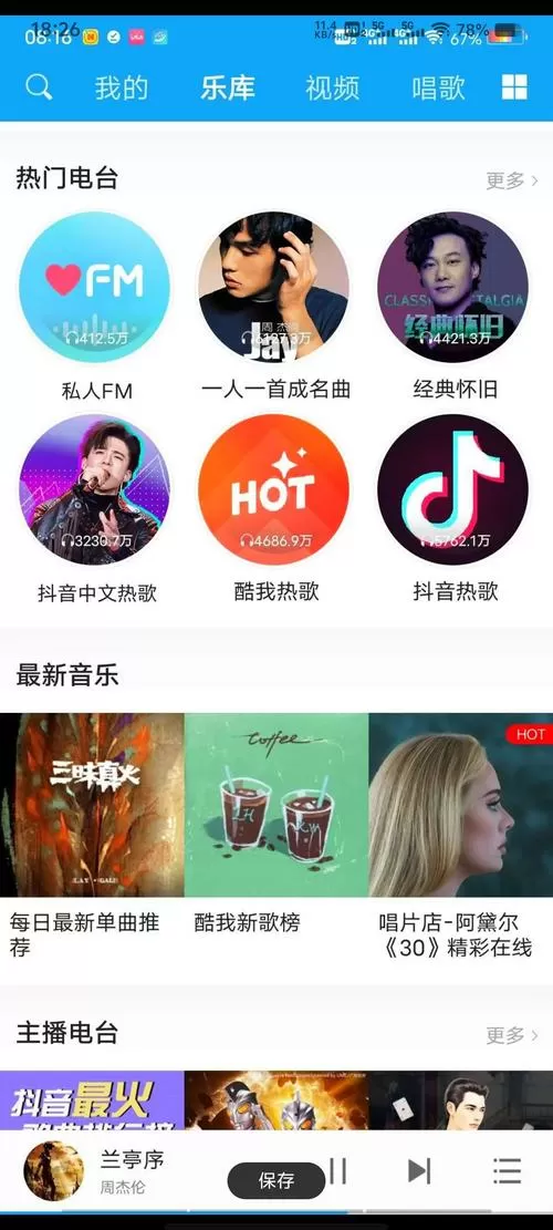 酷我音乐车机vip兑换码