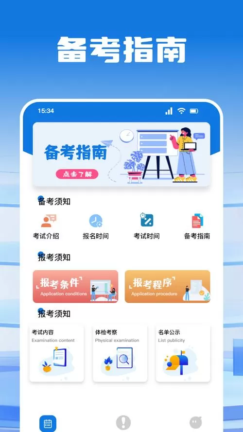 考试酷安卓版怎么用