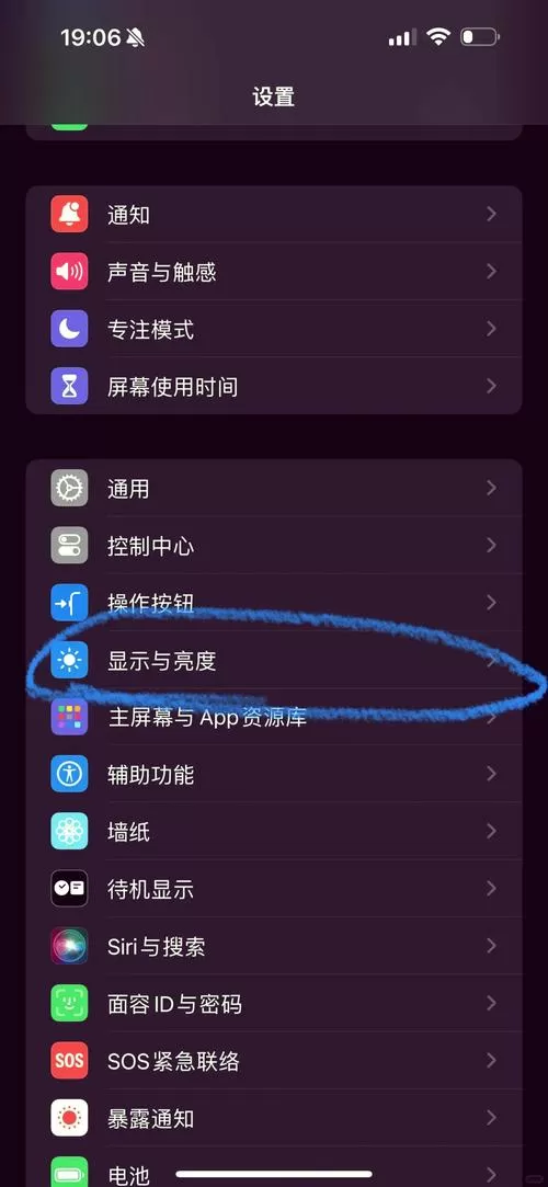vivox9怎么调节屏幕亮度时间