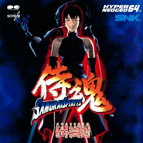 真侍魂魂之利刃手机版
