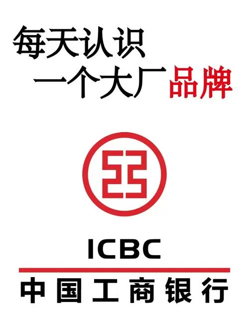 工商银行怎么有两个账号