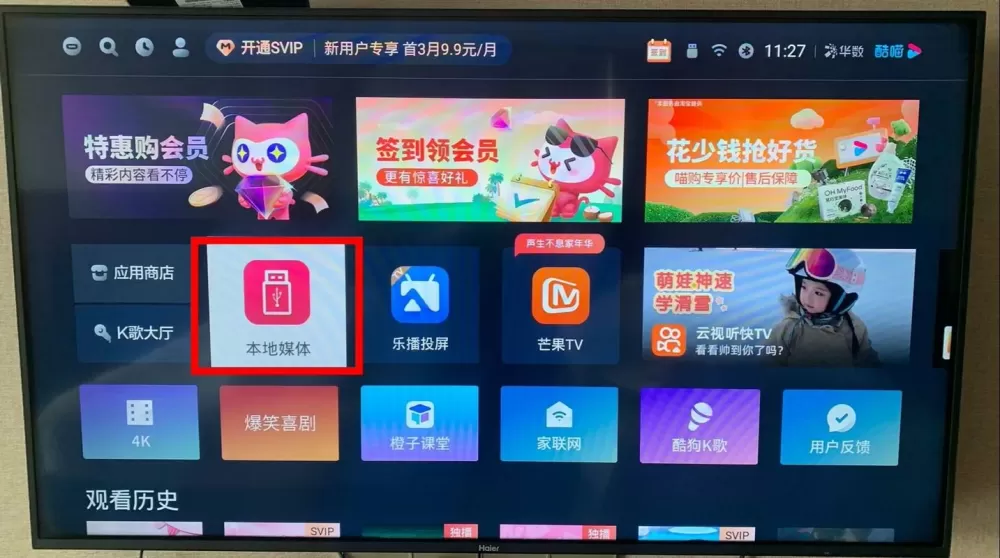 电视自带酷喵怎么升级